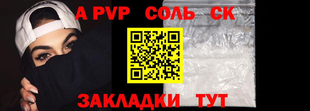 Alfa_PVP мука Чехов