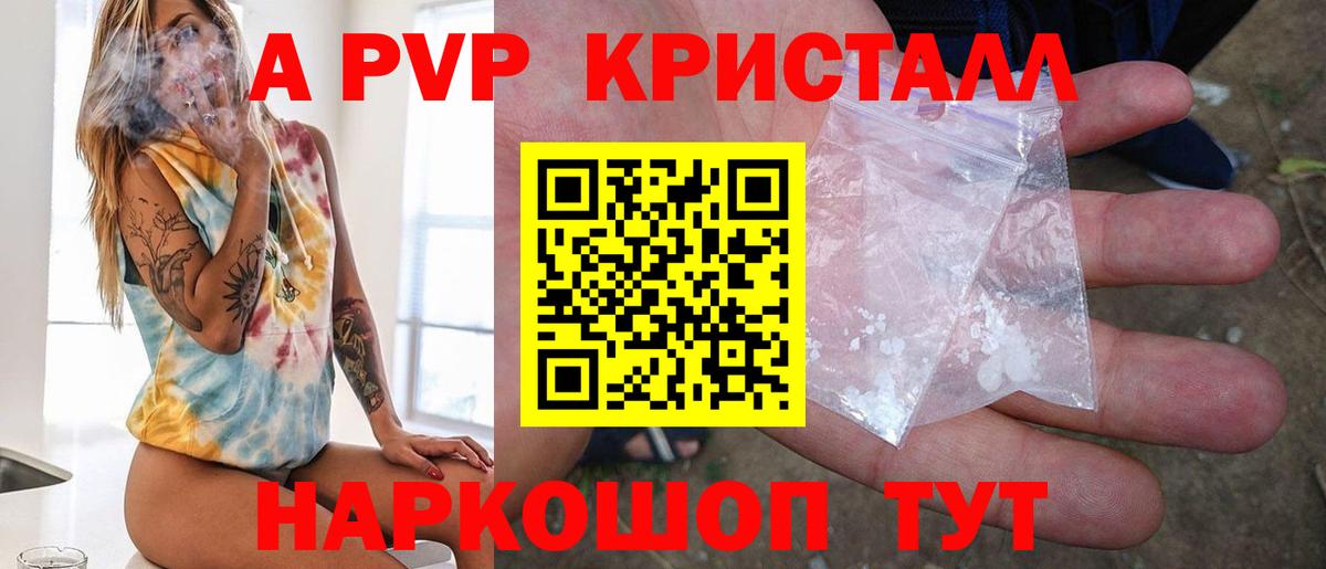 Alfa_PVP Соль  Alfa_PVP  Вход с VPN  A-PVP СК КРИС  Чехов  Альфа ПВП Соль 