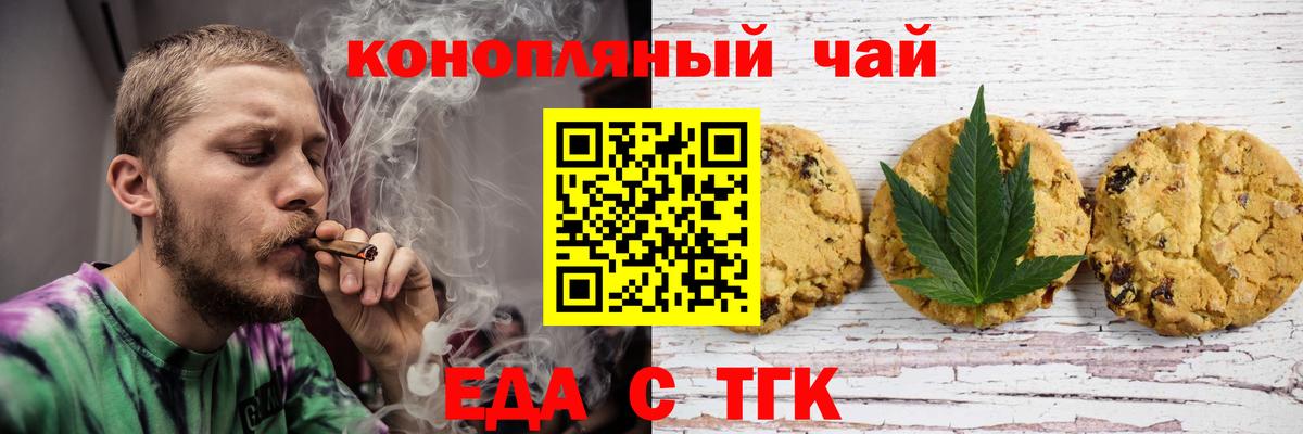 Cannafood марихуана  Вход с VPN  Чехов 