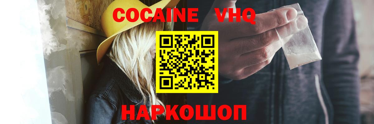 Cocaine  Вход с VPN  Cocaine FishScale  Чехов  Cocaine FishScale 