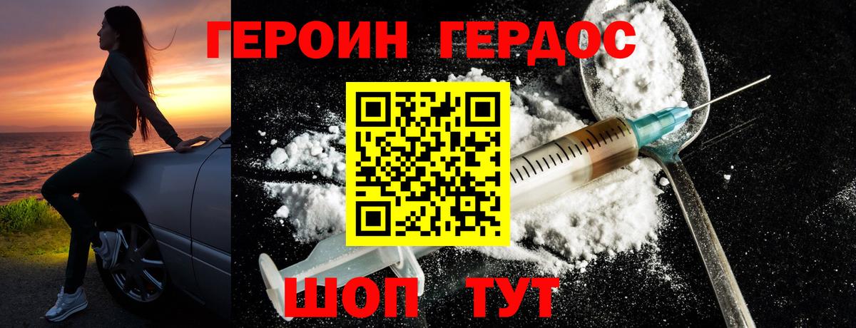 ГЕРОИН  Вход с VPN  Чехов  ГЕРОИН афганец 