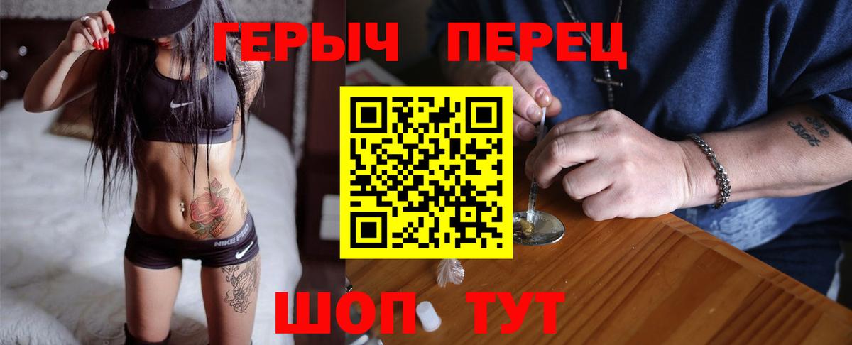 Героин Heroin Чехов