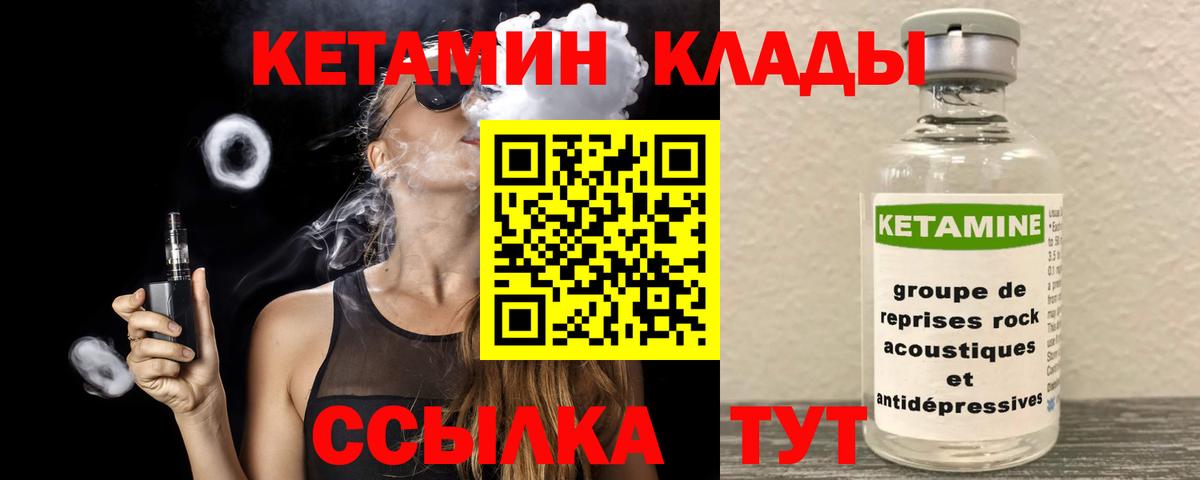 КЕТАМИН ketamine Чехов