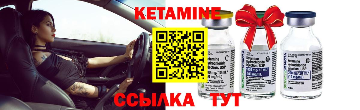 КЕТАМИН VHQ  Вход с VPN  Чехов 
