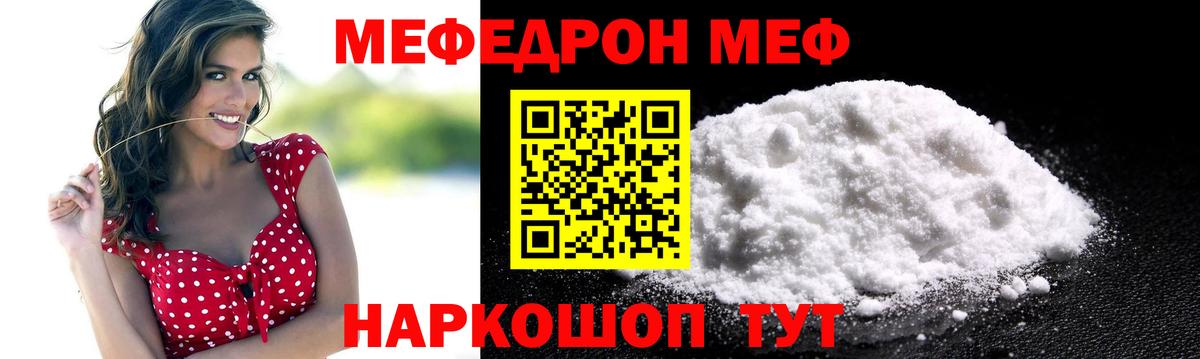 Чехов  МЯУ-МЯУ мука  Вход с VPN  цена наркотик  Меф мука  Меф 