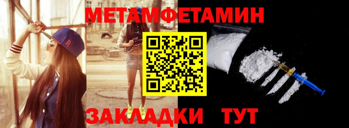 МЕТАМФЕТАМИН кристалл  МЕТАМФЕТАМИН кристалл  Вход с VPN  Чехов 