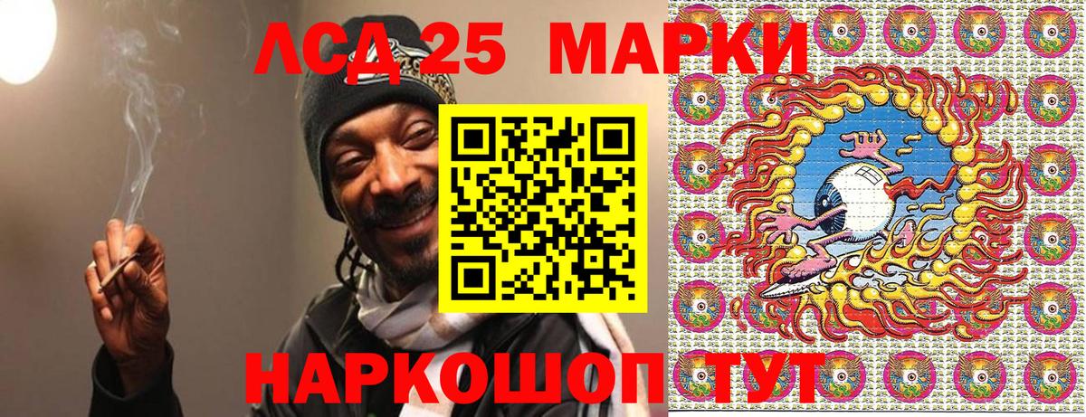 Марки 25I-NBOMe 1,5мг Чехов