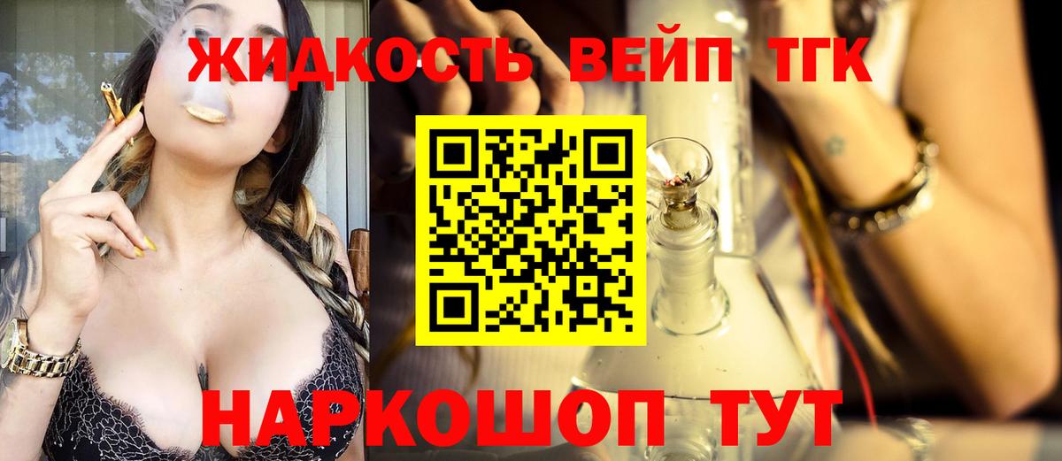 Дистиллят ТГК Wax  Вход с VPN  Чехов 